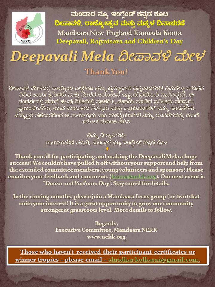 List of Winners of MGT and other contests - Deepavali Mela 2013