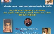 Saahitya Mandaara - Session1