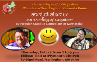 Evening Of Laughter And Comedy!