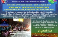 Seva Mandaara - Pictures of Mandaara School in Belgaum