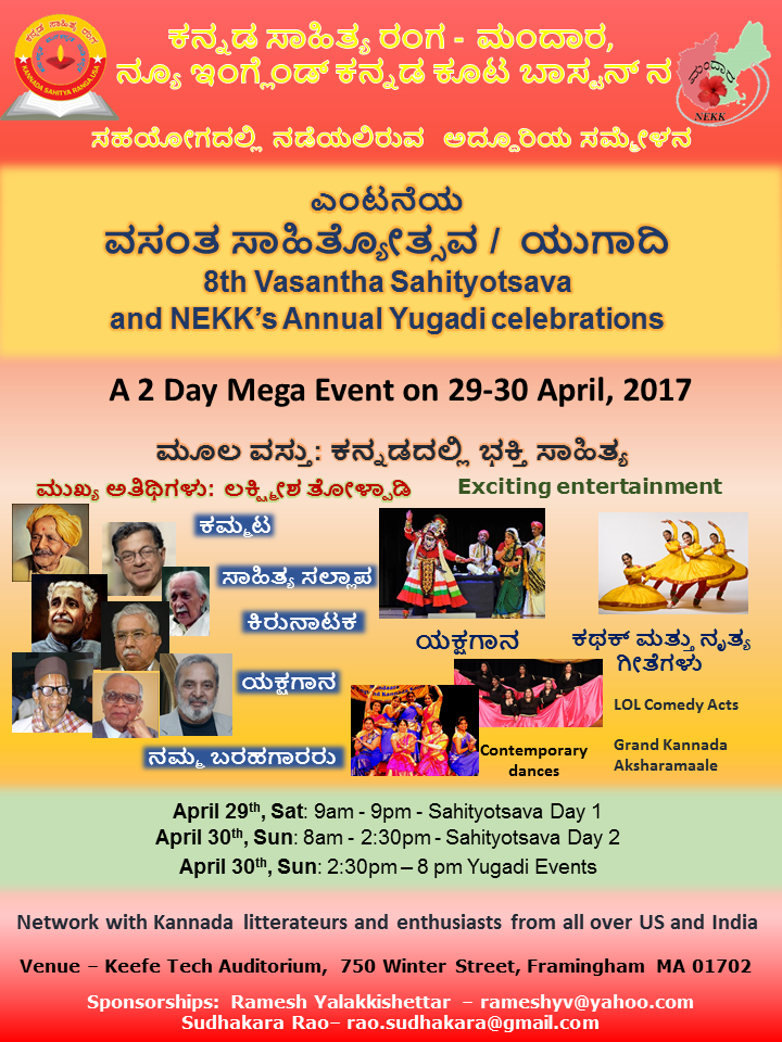 8th Vasantha Sahityotsava and NEKK’s Annual Yugadi celebrations (29-30 April, 2017)