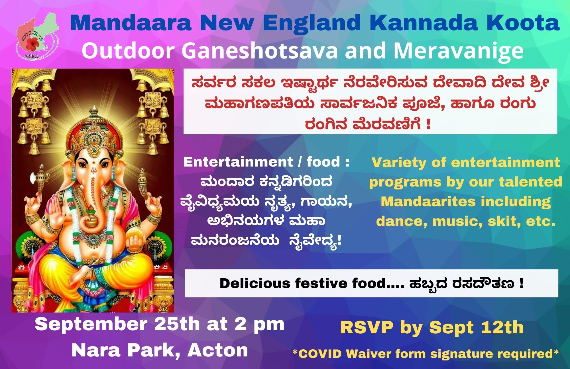 Save The Date - Outdoor Ganesha Festival