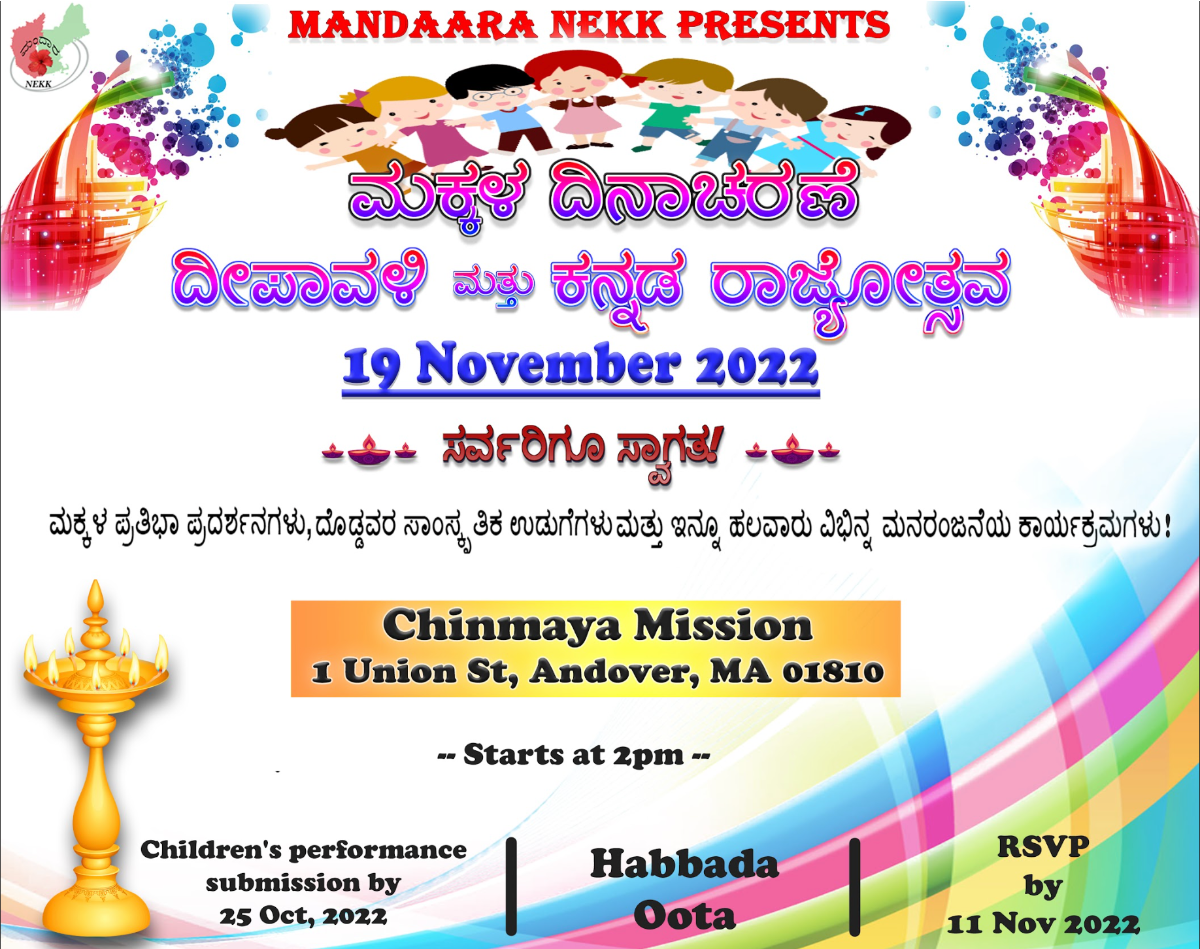 SAVE THE DATE -November 19, 2022, Children's Day/Deepavali/Karnataka Rajyotsava